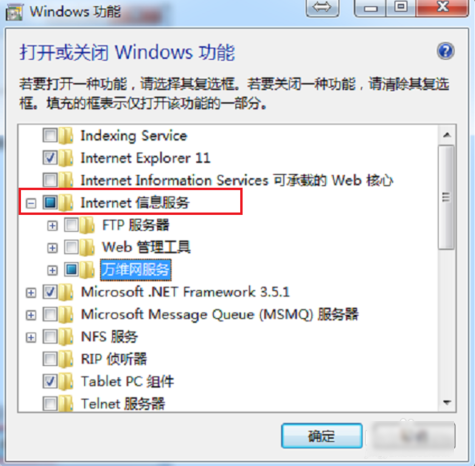 信息服务(IIS)管理器 信息服务(IIS)管理器