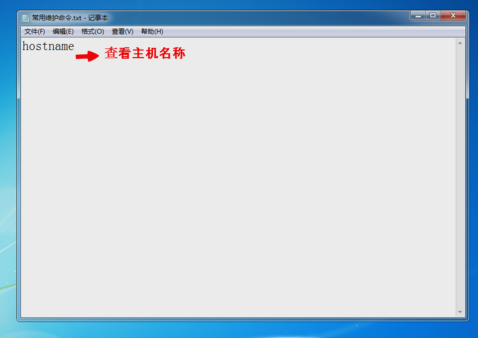 怎么编辑bat文件 怎么编辑bat文件