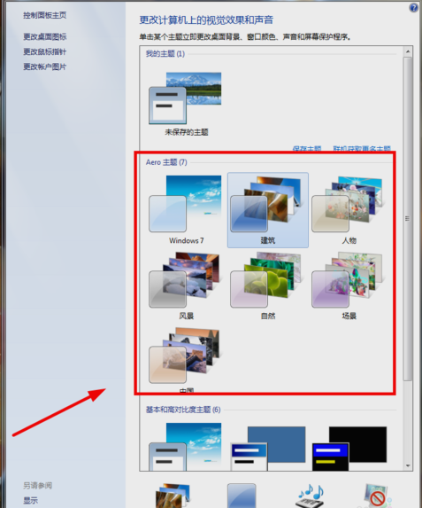 win7 win7