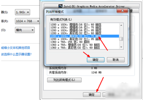 怎么调屏幕分辨率 怎么调屏幕分辨率