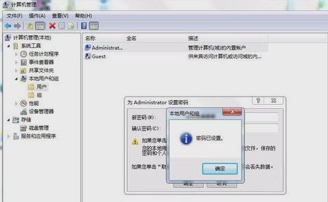 管理员密码 管理员密码