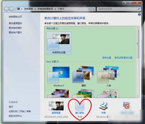 win7 win7