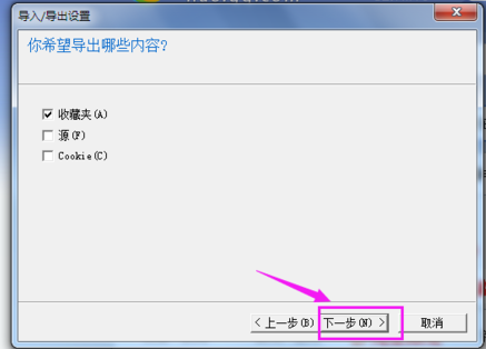 收藏夹位置 收藏夹位置