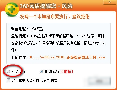 激活工具 激活工具