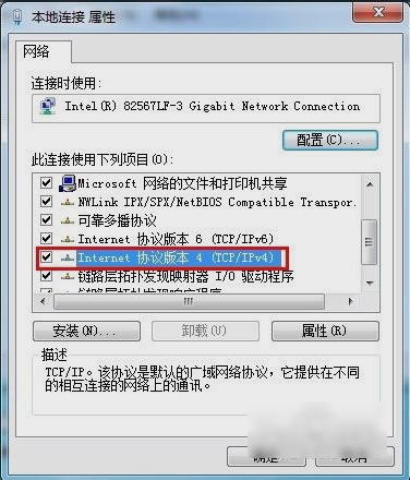 默认网关设置 默认网关设置