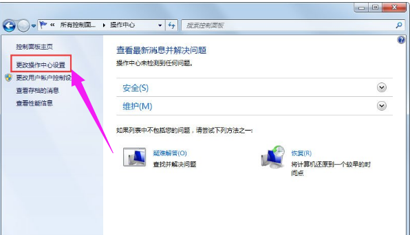 关闭警报 关闭警报