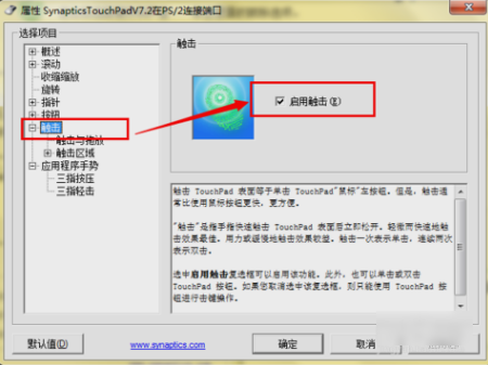 无法使用触摸板 无法使用触摸板