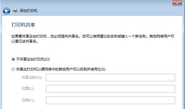 连接打印机 连接打印机
