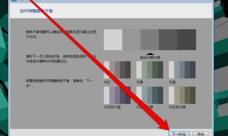 颜色校准 颜色校准