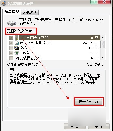清理空间 清理空间