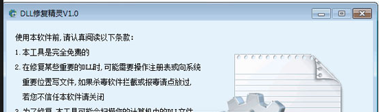 修复工具 修复工具