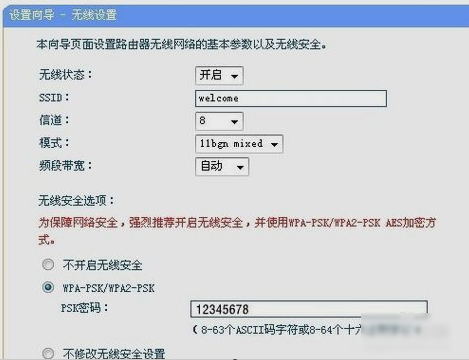 路由器安装 路由器安装