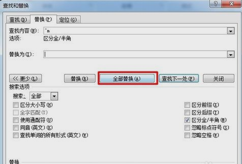 删除空白页 删除空白页