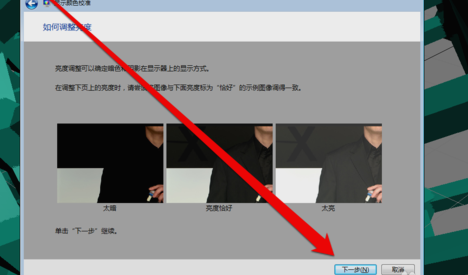 显示器颜色校准 显示器颜色校准