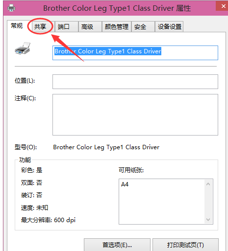 电脑打印机 电脑打印机