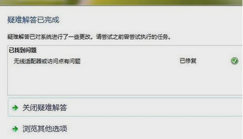 无网络访问权限 无网络访问权限