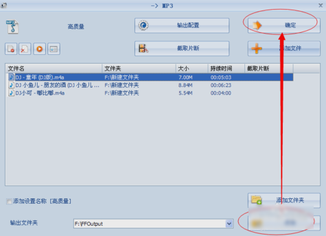 转换成MP3格式 转换成MP3格式