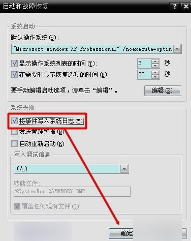 蓝屏代码0x0000050 蓝屏代码0x0000050