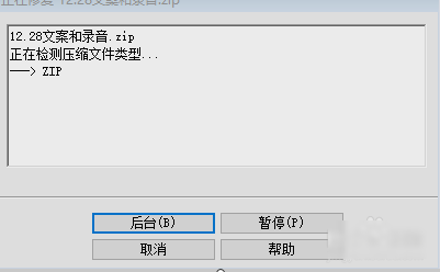 文件损坏 文件损坏