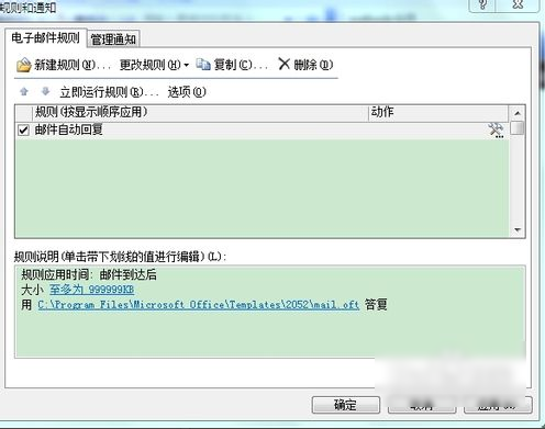 outlook自动回复设置 outlook自动回复设置