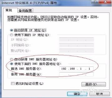 dns错误 dns错误