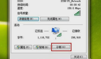 无网络访问权限 无网络访问权限