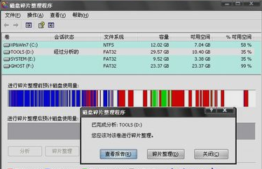 蓝屏 蓝屏