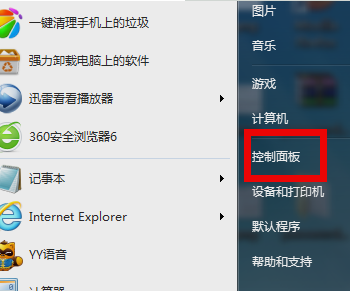防火墙 防火墙