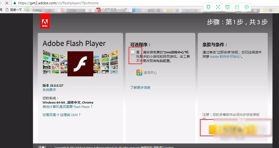 浏览器问题 浏览器问题