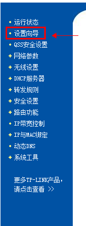 Tp-Link路由器 Tp-Link路由器