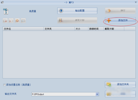 转换成MP3格式 转换成MP3格式