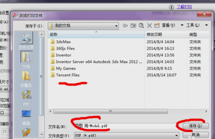 cad转图片 cad转图片