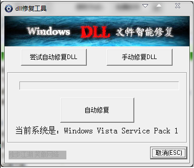 修复工具 修复工具