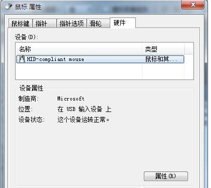 电脑鼠标 电脑鼠标