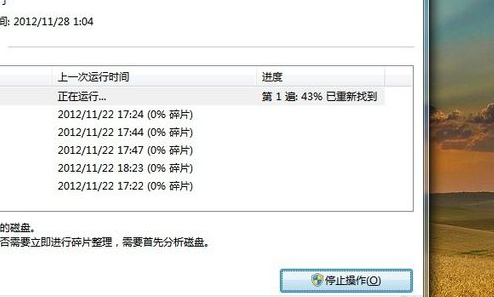 电脑为什么关机慢 电脑为什么关机慢