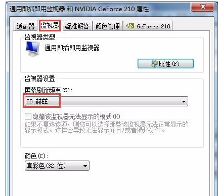 笔记本闪屏 笔记本闪屏