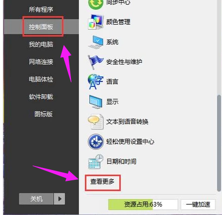 电脑字体 电脑字体