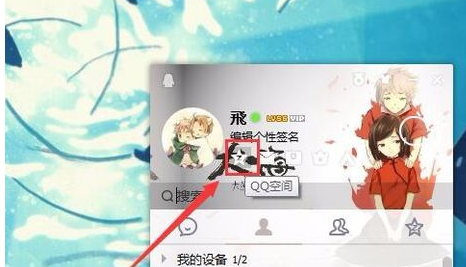 qq好友 qq好友