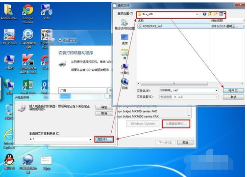 连接打印机 连接打印机