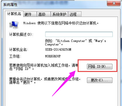 系统工作组 系统工作组