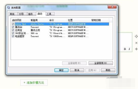 开机启动 开机启动