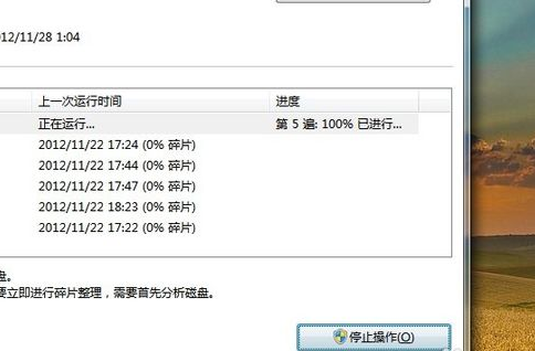 关机缓慢 关机缓慢
