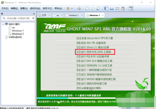 win7系统 win7系统