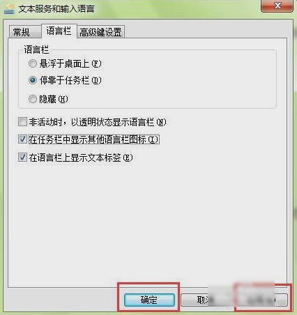 语言栏 语言栏
