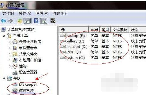 分区 分区