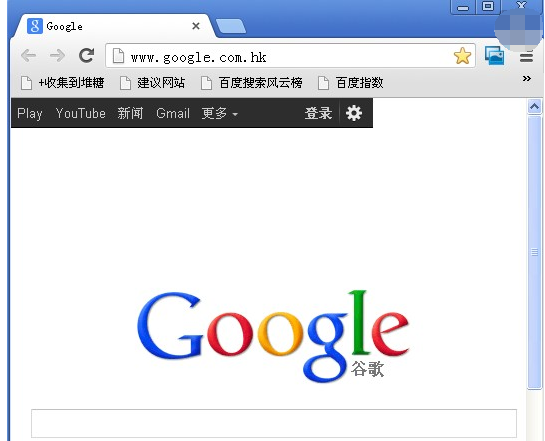 谷歌浏览器 谷歌浏览器