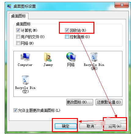电脑回收站 电脑回收站