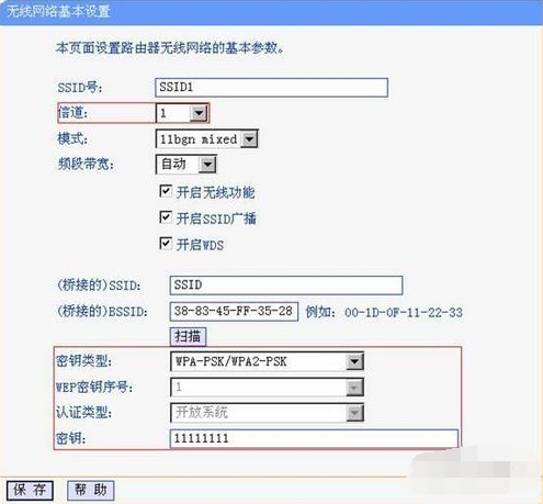 路由器 路由器