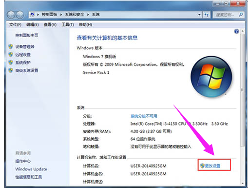 电脑工作组 电脑工作组