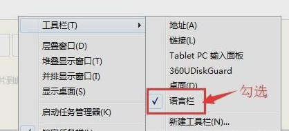 语言栏 语言栏